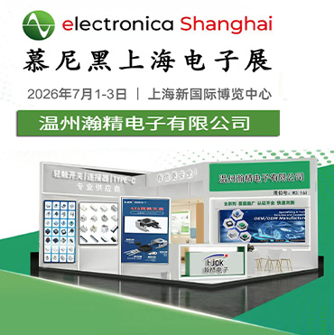 Hanjing Electronics дебютировала на выставке электроники в Мюнхене и Шанхае в 2026 году, представив полный ассортимент переключателей и разъемов.