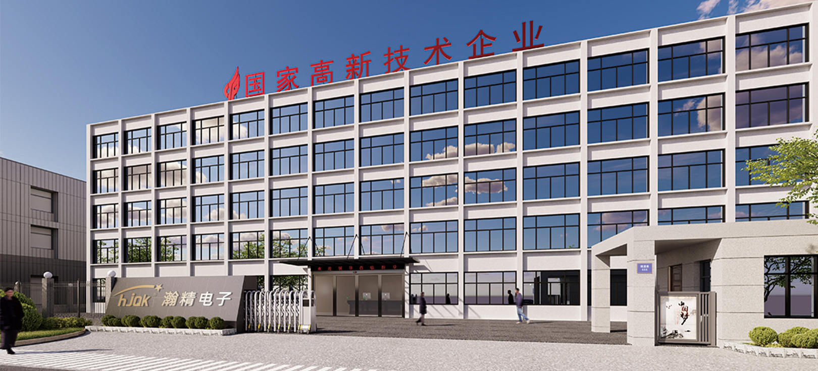 Wenzhou Hanjing Electronics Co., Ltd.